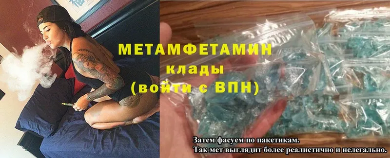 Метамфетамин Methamphetamine  Гусев 